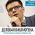 Как навести порядок в финансах компании практическое руководство для малого и среднего бизнеса