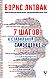 «7 шагов к стабильной самооценке» читать онлайн книгу📙 автора Борис ...