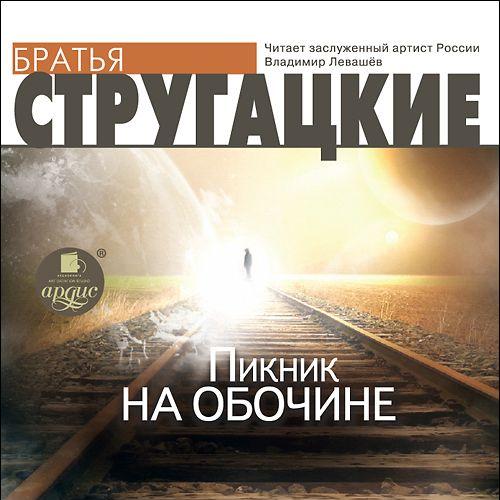 Можно ли слушать аудиокниги на электронной книге pocketbook