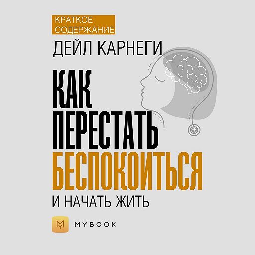 После мучительных переживаний пришло осознание в жизни нужно что то менять