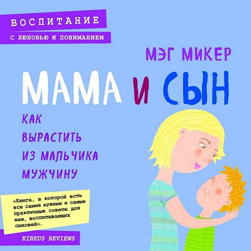 Почему мама часто матерится аудиокнига джилл симс