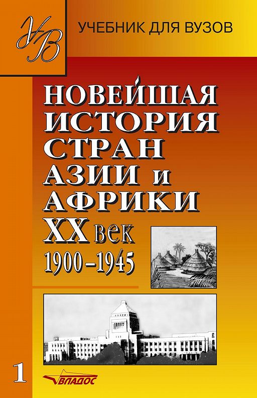 Информационный проект традиционное общество азии и африки