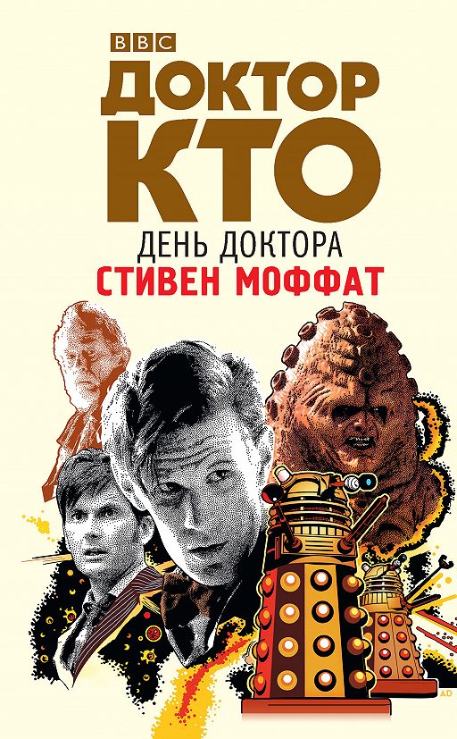 Книжный доктор картинки