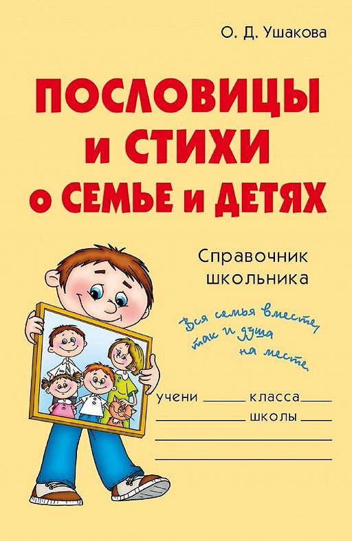 Стихи о семье картинки