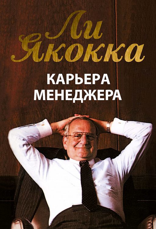 Являются ли слова предприниматель и менеджер синонимами