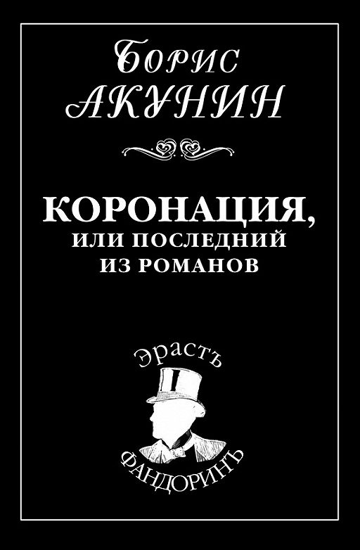 Самая жуткая коронация в истории или португальская легенда о любви победившей смерть