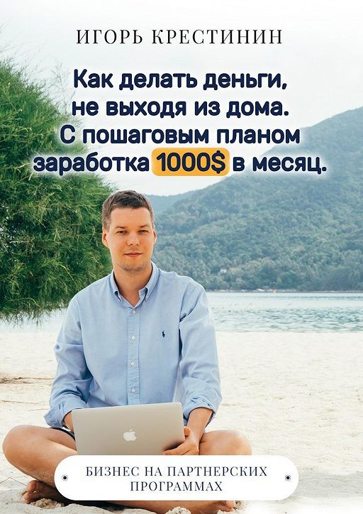 Юрий флай как за время декрета выстроить доход на партнерских программах онлайн тренингов