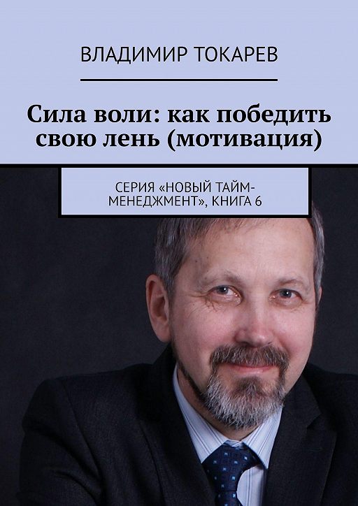 Тайм машин владимир