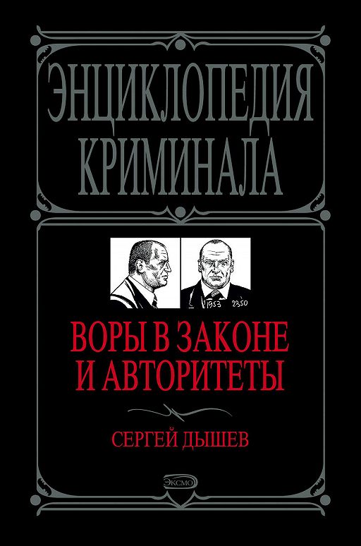 Авторитеты волгограда список фото фамилии