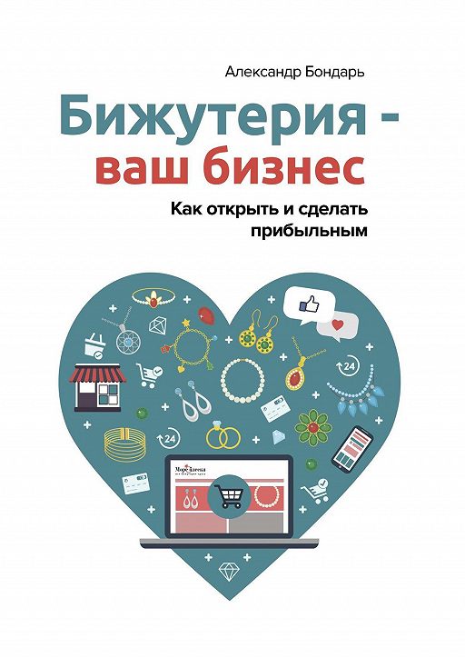 Весь ваш бизнес умещается в вашем ноутбуке и если он будет украден вы все потеряете