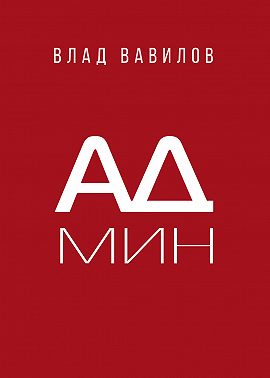 Администратор салона красоты