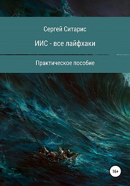 ИИС – все лайфхаки