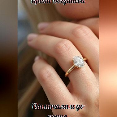 От начала и до конца