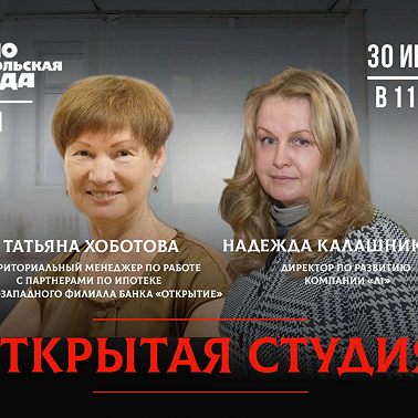 Льготная ипотека: что изменится для покупателей жилья с 1 июля?