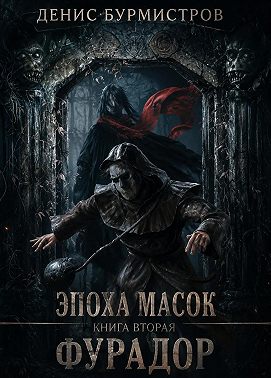 Фурадор