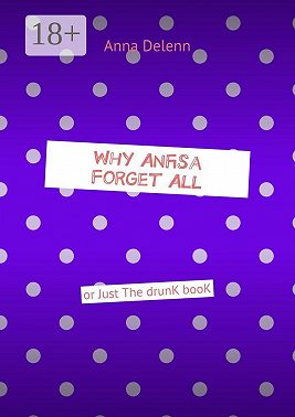 Why Anfisa Forget All. Or Just The drunk book