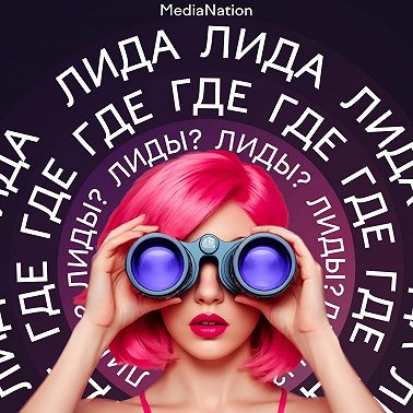 Реальные кейсы SMS-таргетинга