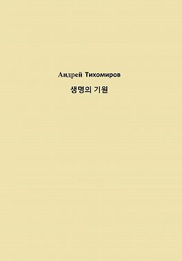생명의 기원