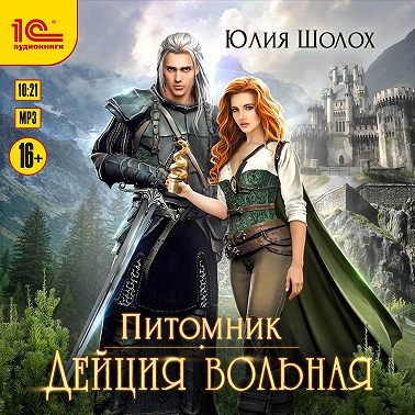 Дейция вольная