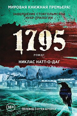 1795