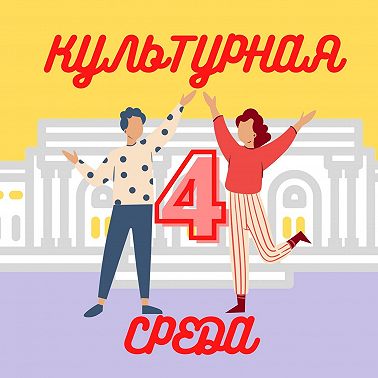 #4 Digital Earth, Мейерхольд, подкаст Esquire