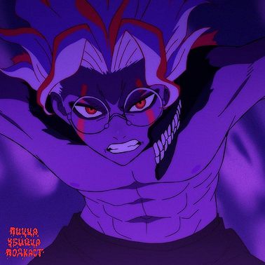 ДАНДАДАН: ЗЛОЙ ГЛАЗ | DANDADAN: EVIL EYE