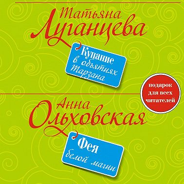 Фея белой магии