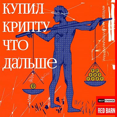 как подняться на падении крипты