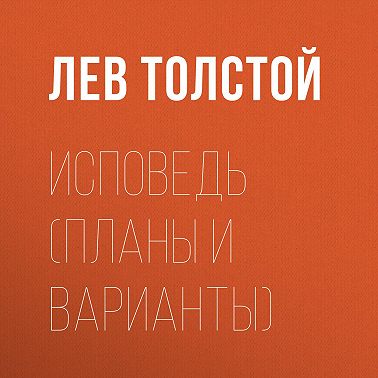 Клявин планы слушать онлайн