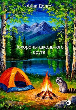 Вернуть нельзя жить дальше