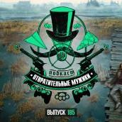 185! Глуховский: «Топи», будущее серии Metro, и почему STALKER 2 никогда не выйдет