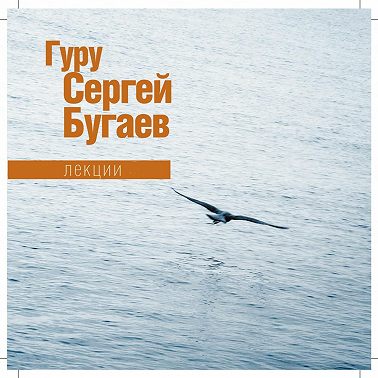 44-1 Вопросы о духовном устремлении