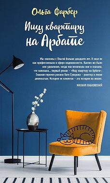 Ищу квартиру на Арбате