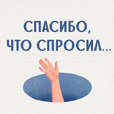 Почему мы врём даже себе?