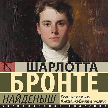 Найденыш