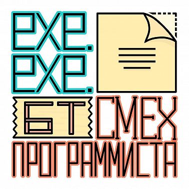 Трейлер.ехе