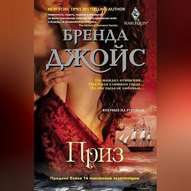 Приз