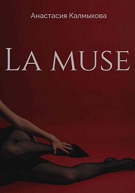 La muse