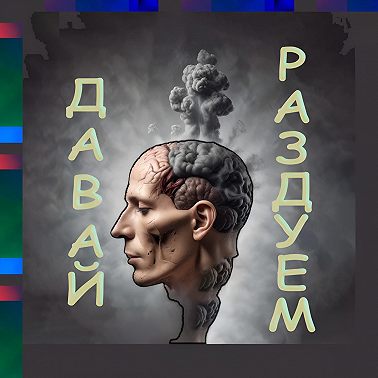 Про Тихую Сапу, Ку-Ку и Еле-ельную улицу