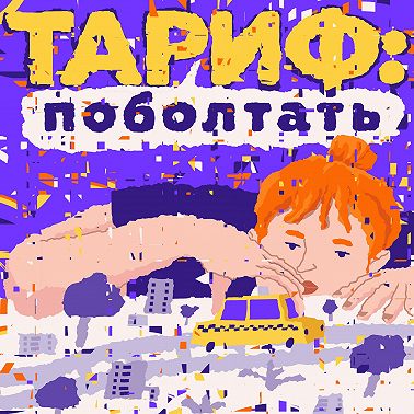 «В центре города есть трущобы, и именно там мой хостел и находился»: поездка про дом