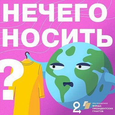 Что такое «апсайклинг» или как из ненужной одежды сделать произведение искусства?