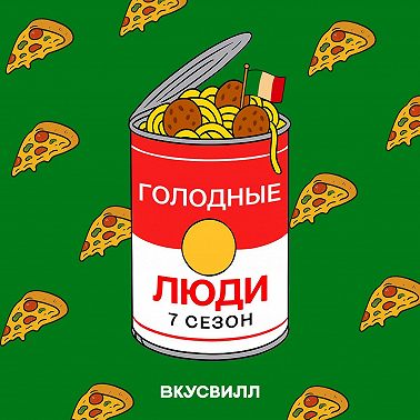 Паста на любой вкус. Еда в Италии