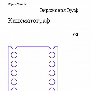 Кинематограф