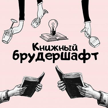 Выпуск №3: "Эпоха невинности"