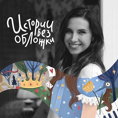 История об украденном зонте