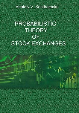 Probabilistic Theory of Stock Exchanges