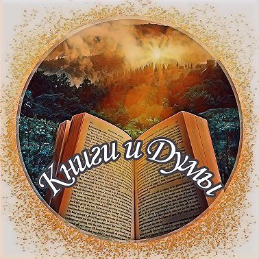 #13 Книги и Думы_Ремарк_Возлюби ближнего