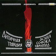 Трагедии