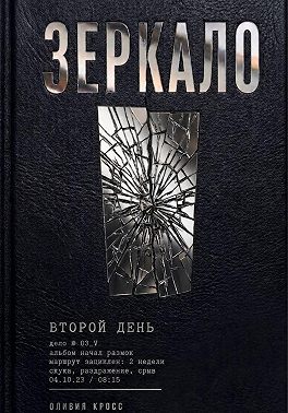 Зеркало