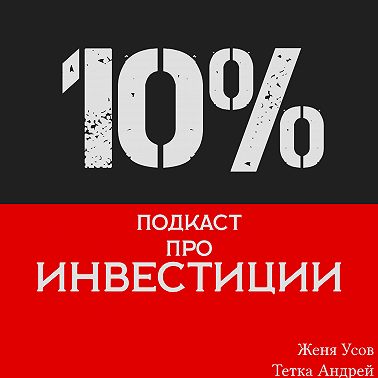 38% - Криптовалюты и блокчейн